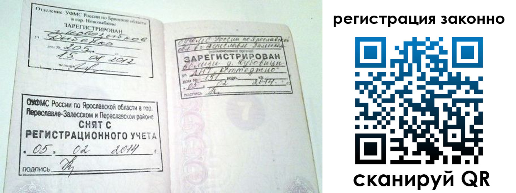 прописка для школы в Оленегорске