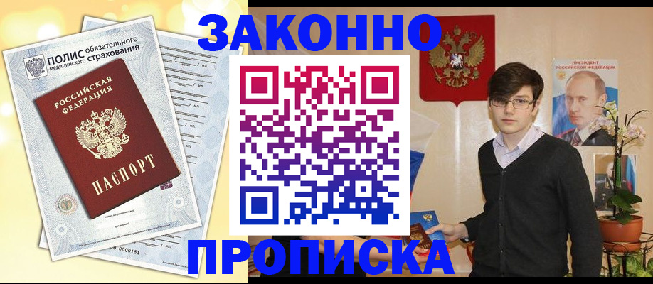 прописка иностранных граждан в Оленегорске