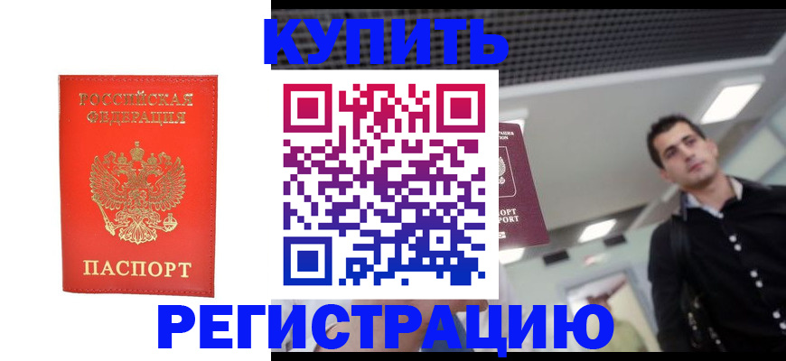 прописка гарантия в Оленегорске