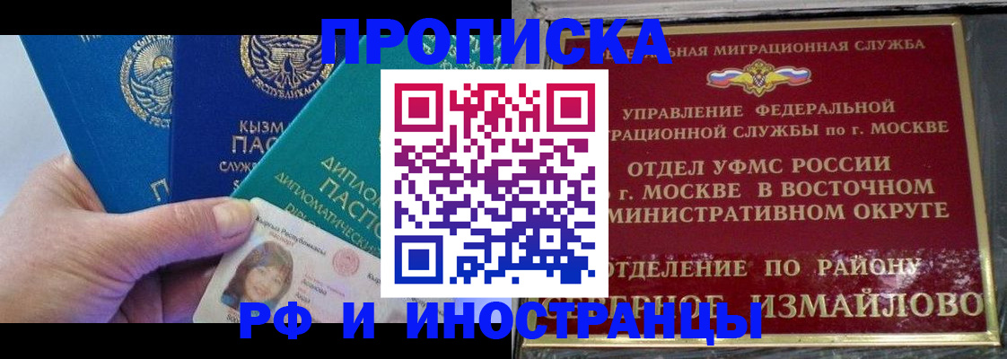 временная регистрация в Оленегорске