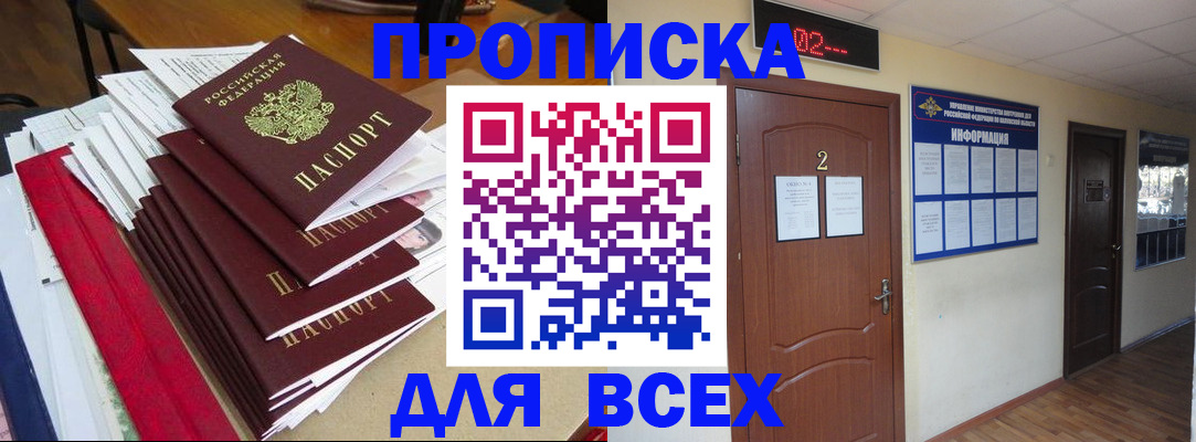 временная регистрация поиск в Оленегорске